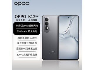 OPPO K12 5Gֻ2010־999Ԫɱ