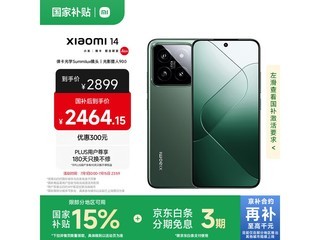 СXiaomi 14 5GֻŻݣ2464Ԫ