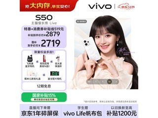 vivo S50�ֻ���٣����ֽ�2535Ԫ