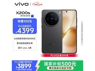 vivo X200s 5G�ֻ���ʱ�ػ�