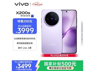 vivo X200s 5G�ֻ���ʱ�ػ�