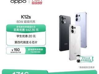 ��èOPPO K12s 5G�ֻ�9.6�۲�����