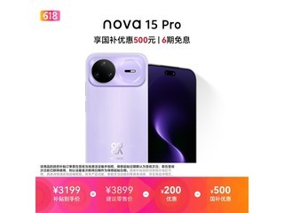 �����ٻ�Ϊnova 15 Pro���ذ�ֱ��200Ԫ