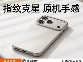 ͼ��˹D1֧���iPhone17Pro Max�ػ�58Ԫ