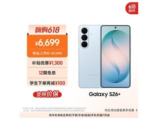 ����S26+ 5G�ֻ���ʱֱ��1000Ԫ