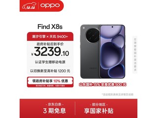 OPPO Find X8s��Ұ��ֱ��500