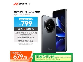 ����Note16 5G�ֻ���ʱ�ػ�