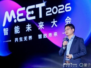 λMEET2026ֳͨƶ˵ԵܵĻAI¼ܹ