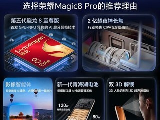 ��ҫ Magic8 Pro 5G �ֻ�ֱ��ǧԪ��