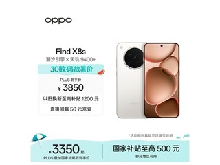 OPPO Find X8s 5G �ֻ�ֱ�������� 3399 Ԫ