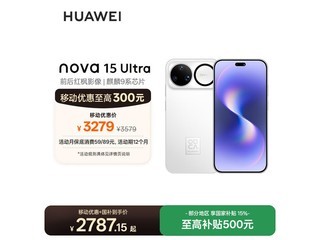 ��Ϊnova 15 Ultra 512GB��Ȱ�ֱ����