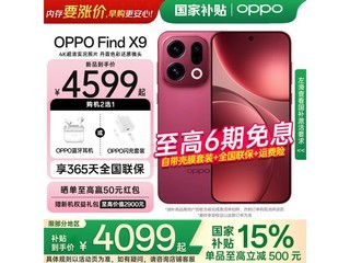 OPPO Find X9׷�����ֻ�������ֵ��