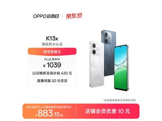 OPPO K13x 5G�ֻ�ֱ��179Ԫ