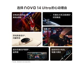 ��Ϊnova14 Ultra�����256GB