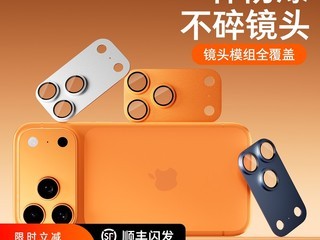 ͼ��˹iPhone17 Pro Max PM��ͷĤ