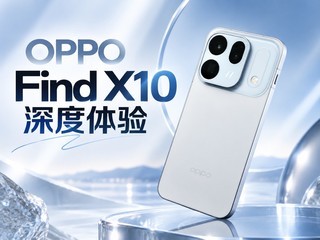OPPO Find X10������� ��εĳ�����׼�棬�����ж�ȫ�棿