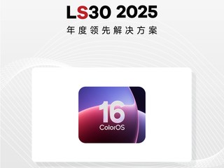 LS30 2025ColorOS 16ܰ׿ϵͳ߽