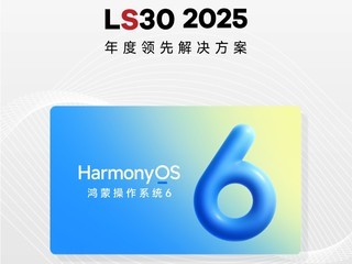 LS30 2025HarmonyOS 6OSʵ±
