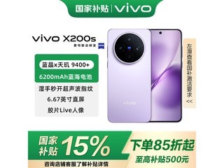vivo X200s 5G�ֻ���ʱ�ػ�