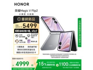 ��ҫMagic V Flip2ֱ��1300������4199Ԫ