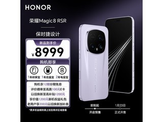 ��ҫMagic8 RSR�¹�ʯ��ֱ��900