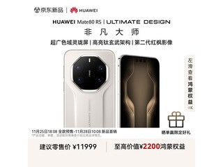 ��ΪMate 80 RS�װ��һ�