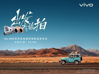 ����ȥ���ģ�vivo X500ϵ�м��ǻ��ն���Ʒ������