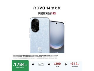 ��Ϊ Nova 14 ������ֱ�������� 1571.65 Ԫ