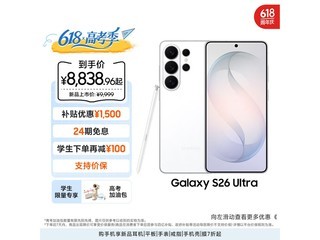 ����Galaxy S26 Ultra�����ֻ��Żݹ�