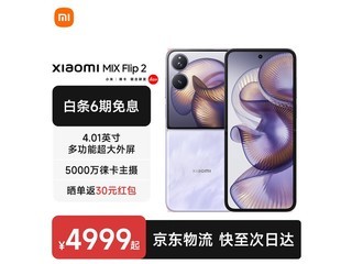 С��MIX Flip 2��������ʱ�ػ�