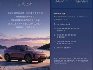 ε��EC6�����ر�����У�36.98��Ԫ�����龳�������ȫ���Ǽ�
