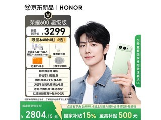 ��ҫ600�������ֻ��ػݵ��ֵ���2450Ԫ