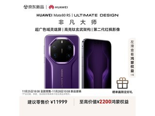 ��ΪMate 80 RS���ϰ���ʱ�ػ�