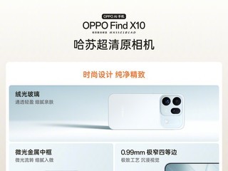 OPPO Find X10��ʽ����������������ɫ���࣬���촿�������콢�±��