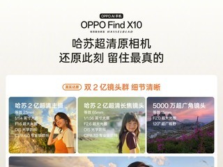 OPPO Find X10Ӱ��ϵͳ�ذ����ࣺ�������ϵ�У��˫���ھ�ͷ��ԭ��ʵ��Ӱ