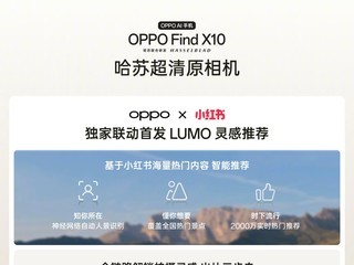 OPPO��С������������׷�LUMO����Ƽ���2000��+��ͼ��ʵʱ����