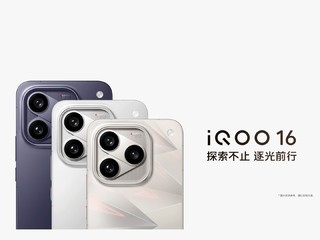 �羺���ܸ���һ�� һͼ����iQOO16��iQOO Pad Ultra�羺���ܼ�����ͨ��
