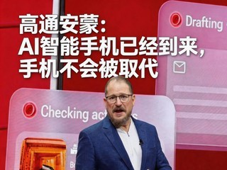 ��ͨ���ɣ�AI�����ֻ��Ѿ��������ֻ����ᱻȡ��