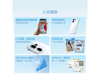 OPPO Reno16 Pro��Ȼ�Ƕ���ֱ��967Ԫ