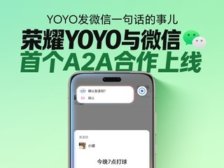 ��ҫYOYO��΢���׸�A2A������ʽ���ߣ�Я�ֹ�������AI��̬