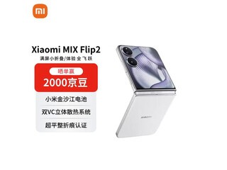 С��MIX Flip 2 5G�ֻ����ǰװ��ػ�