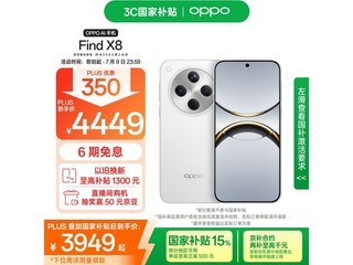 OPPO Find X8 5G16GB+512GB