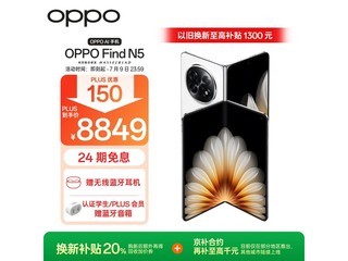 OPPO Find N5 12+256GB۵ֻʱػ8549Ԫ