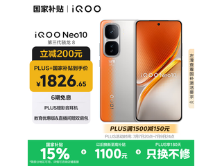 iQOO Neo10 5Gֻּ1816Ԫ
