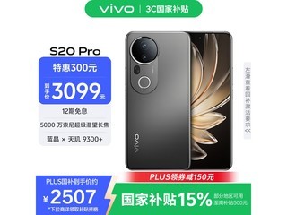 vivo S20 Pro 5Gֻʱػݽ2493Ԫ