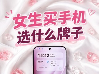 Ů�����ֻ�ѡʲô���ӣ��ָкó�Ƭ���ź���