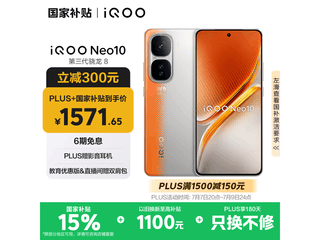 iQOO Neo10 5Gֻ12GB+256GBȣֵŻݼ