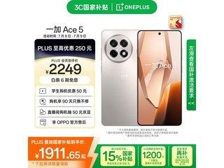 һOnePlus Ace 5 5Gֻ1911Ԫֵ