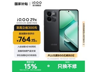 iQOO Z9x 5Gֻʱػ696Ԫ