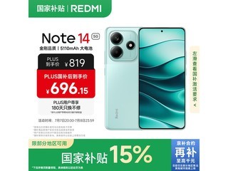 Note 14 5GӰ澩Żݼ696Ԫ